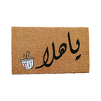 Coco Door Mat - Salut, Brown | Full House Lebanon