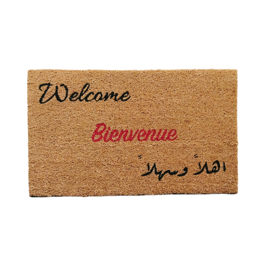 Coco Door Mat - Sharaftouna, Brown | Full House Lebanon