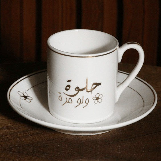La Table Élégante Coffee Cup (Half a Dozen) | Full House Lebanon