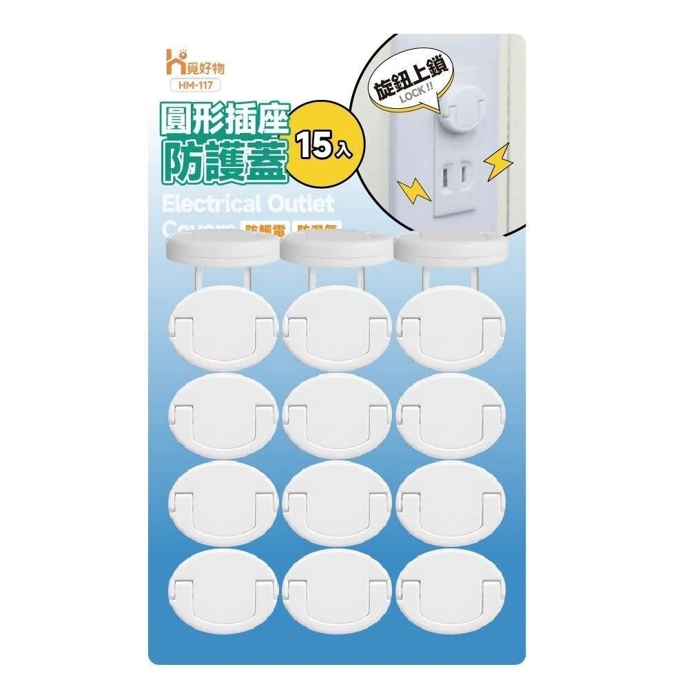 Electrical Outlet Cover | Full House Lebanon