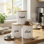 White Porcelain Canister with Bamboo Lid | Full House Lebanon
